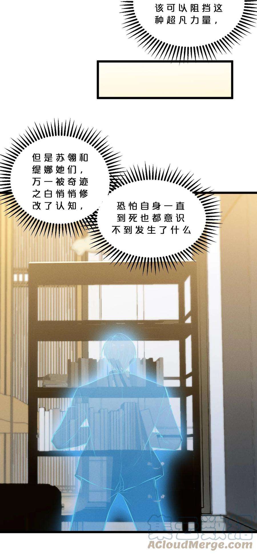 别再召唤我啦！048 潜入