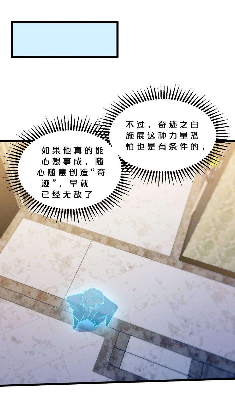 别再召唤我啦！048 潜入