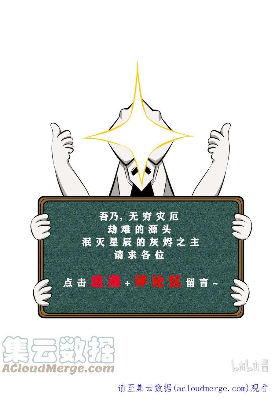 别再召唤我啦！048 潜入