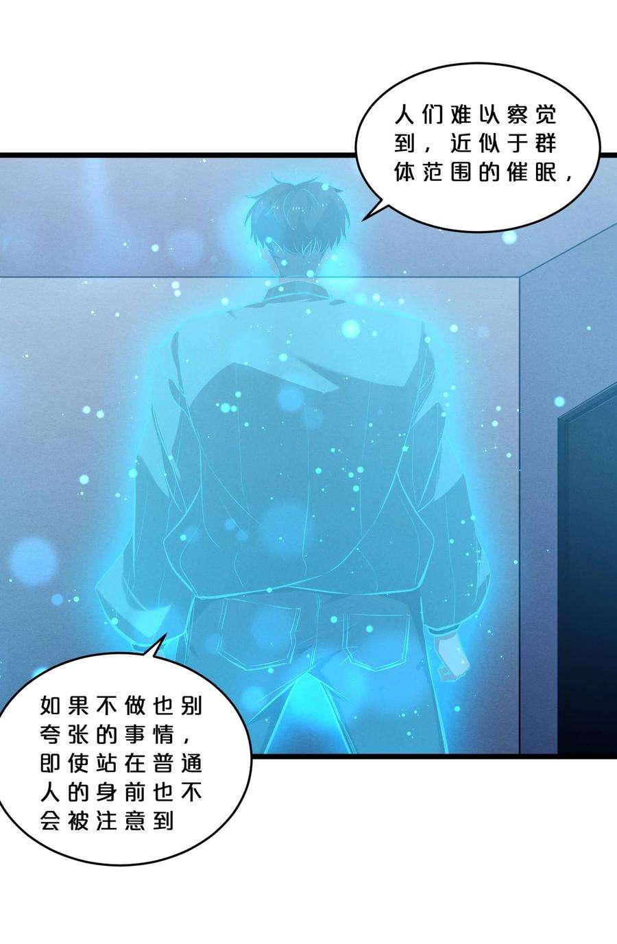别再召唤我啦！048 潜入