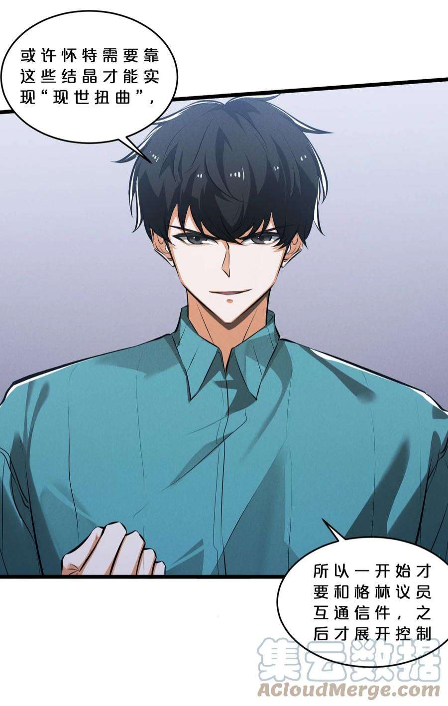 别再召唤我啦！049 预言家