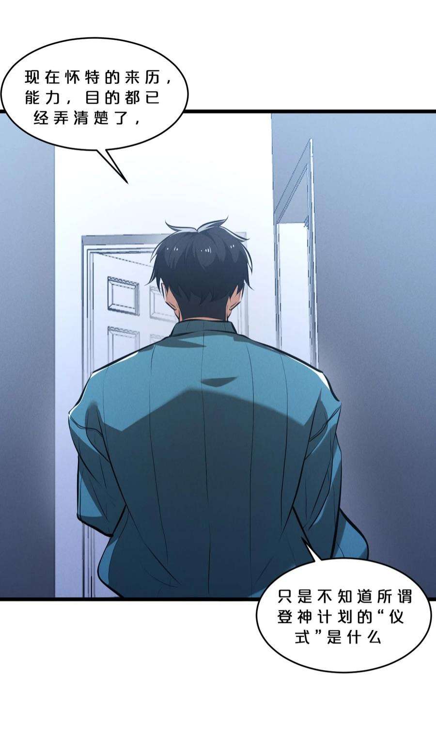 别再召唤我啦！049 预言家