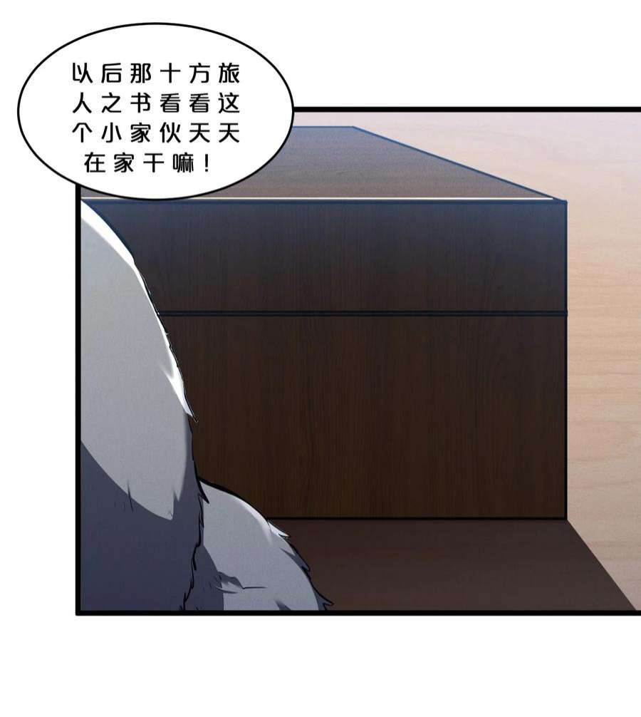 别再召唤我啦！049 预言家