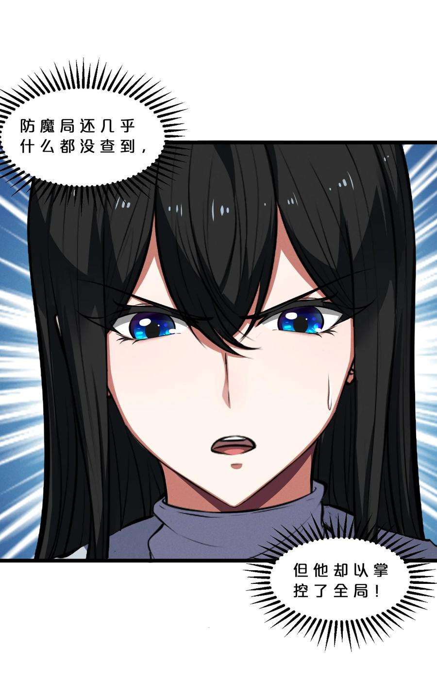 别再召唤我啦！049 预言家