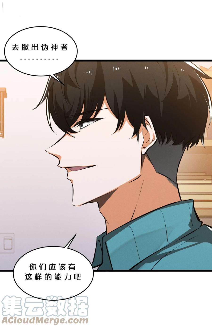 别再召唤我啦！049 预言家