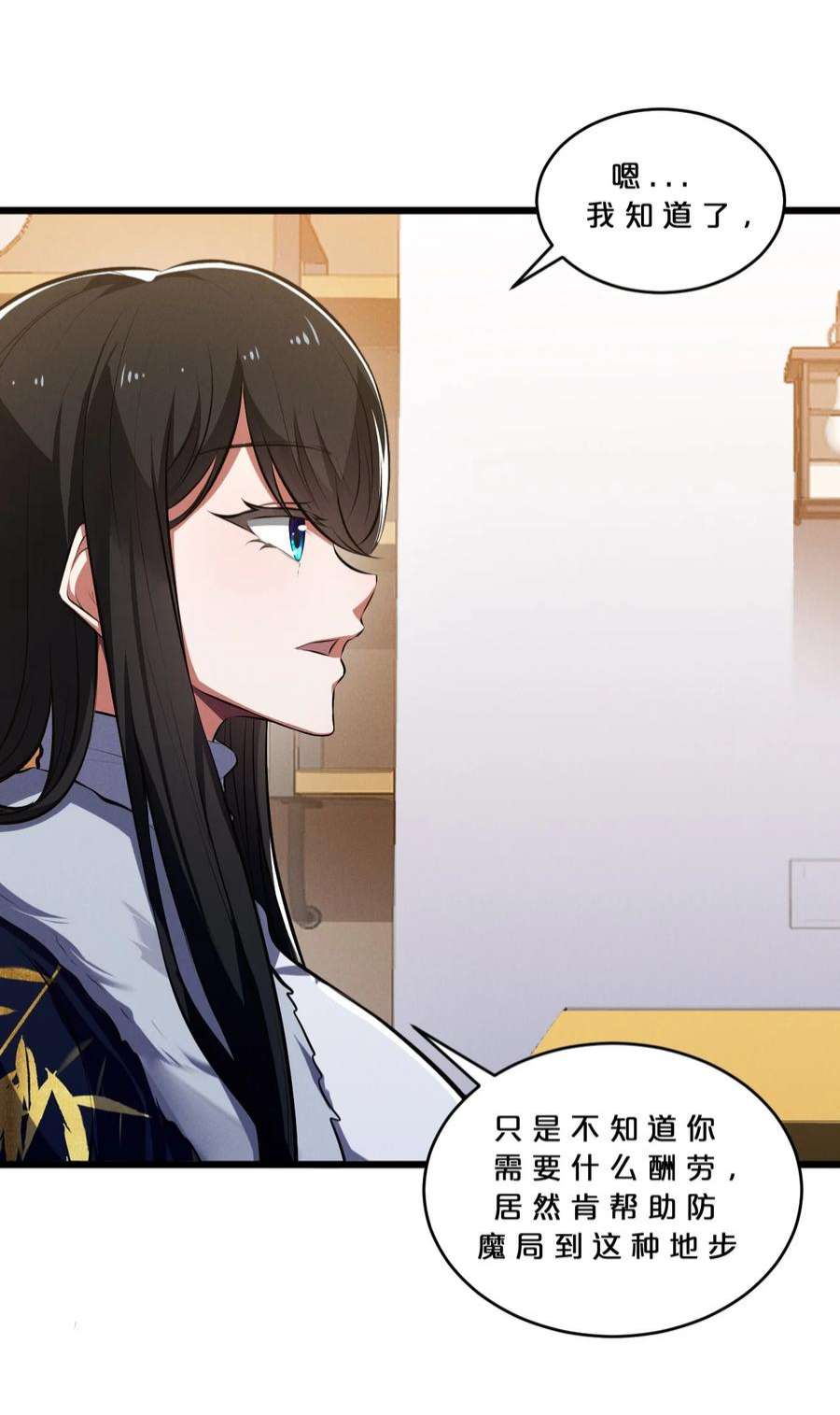 别再召唤我啦！049 预言家