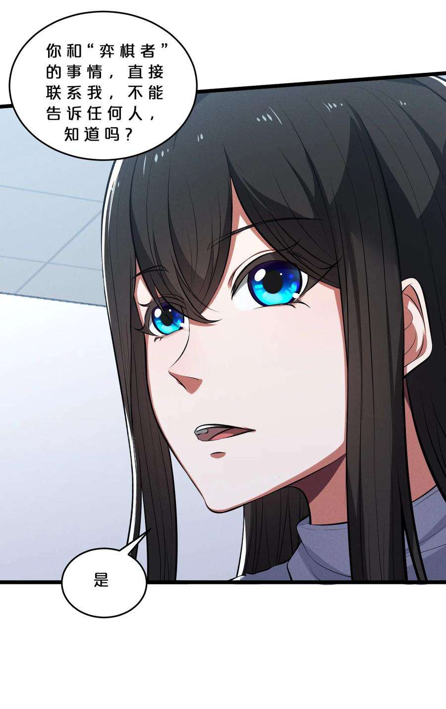 别再召唤我啦！049 预言家