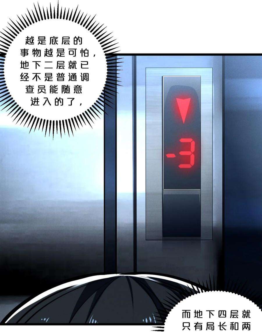 别再召唤我啦！049 预言家