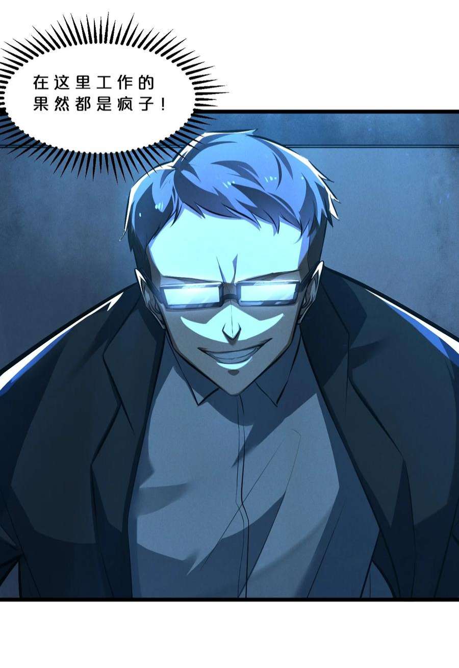 别再召唤我啦！049 预言家