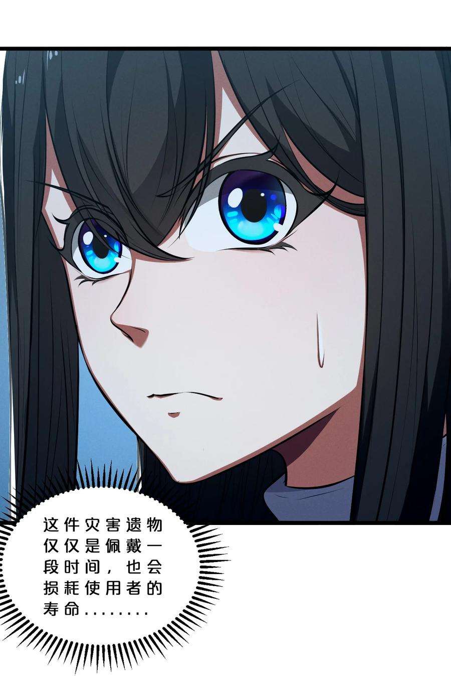 别再召唤我啦！049 预言家