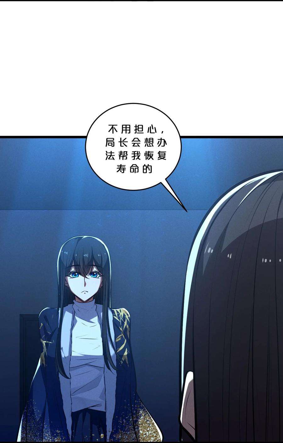 别再召唤我啦！049 预言家