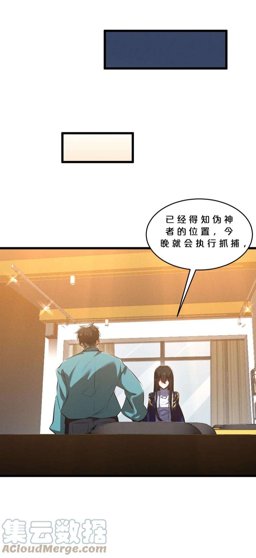 别再召唤我啦！049 预言家