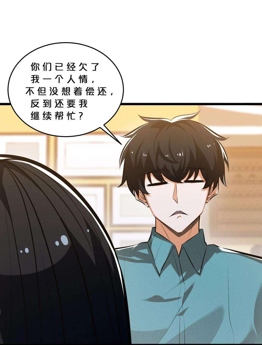 别再召唤我啦！049 预言家