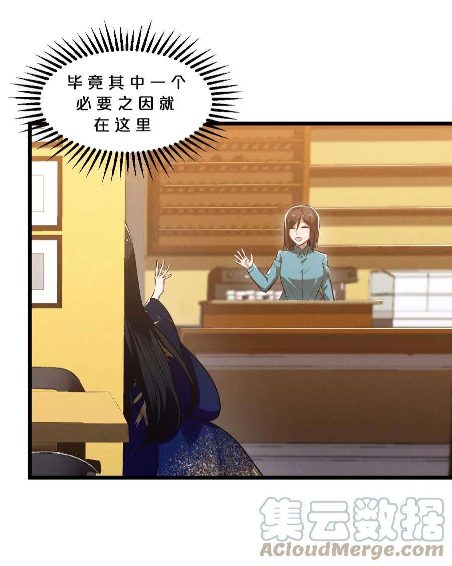 别再召唤我啦！049 预言家