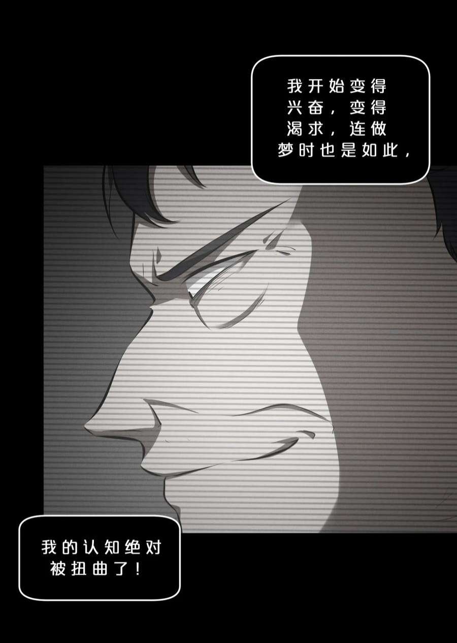 别再召唤我啦！049 预言家