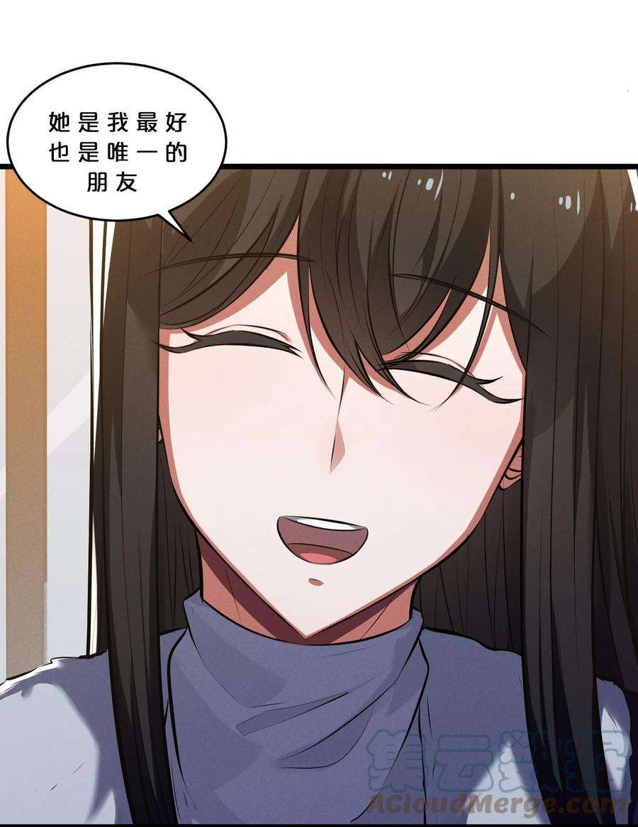 别再召唤我啦！050 生日