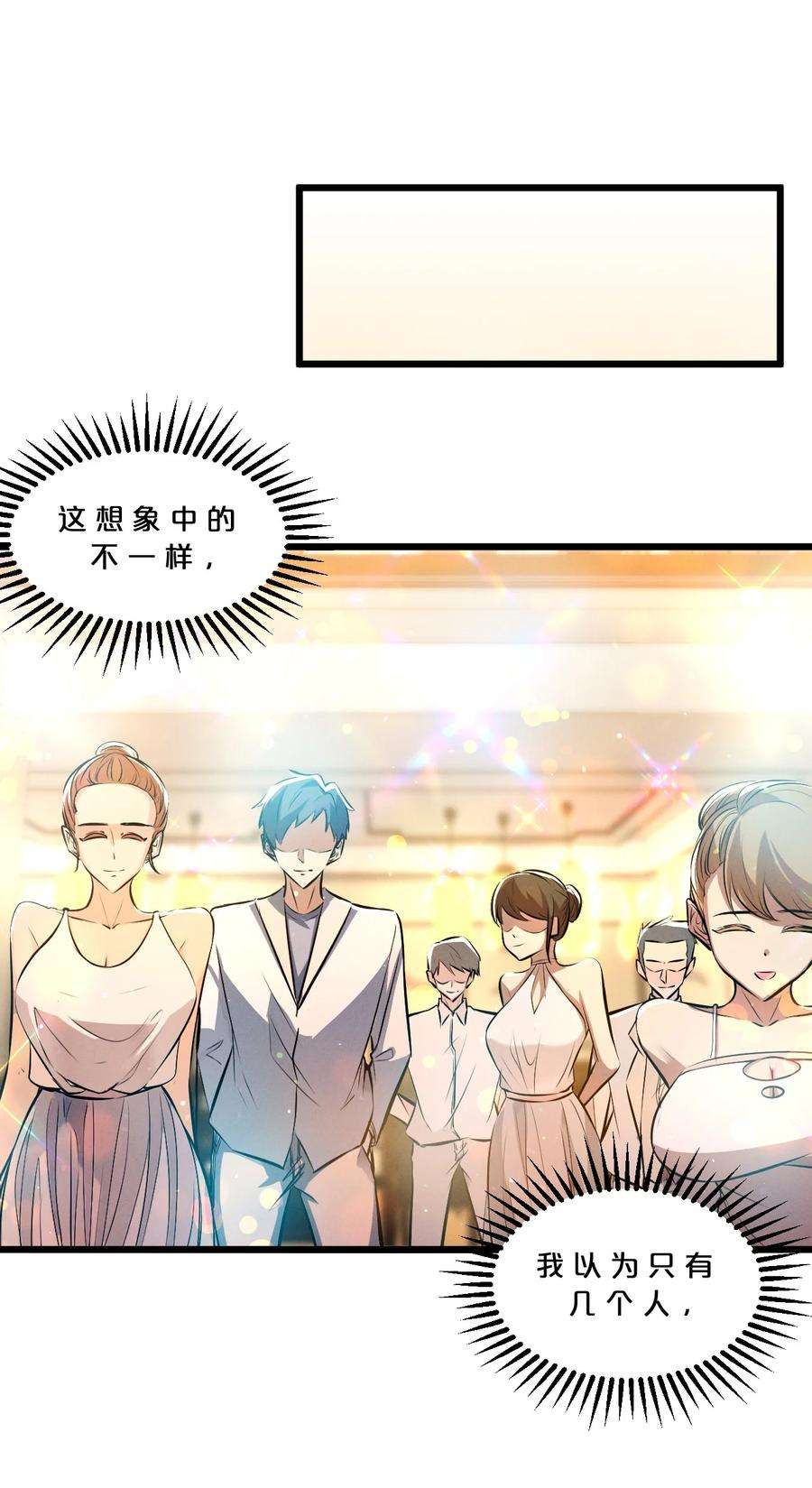 别再召唤我啦！050 生日
