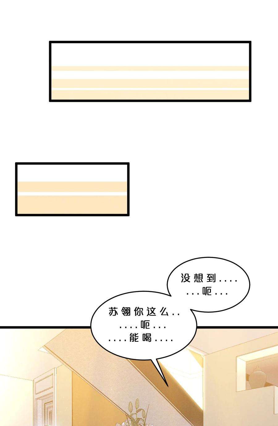 别再召唤我啦！050 生日