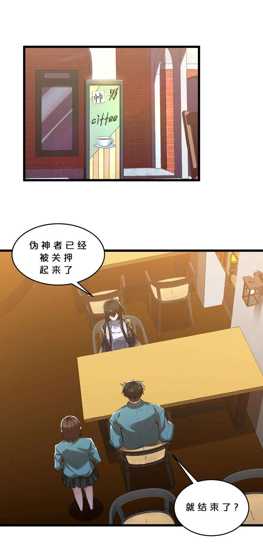 别再召唤我啦！050 生日