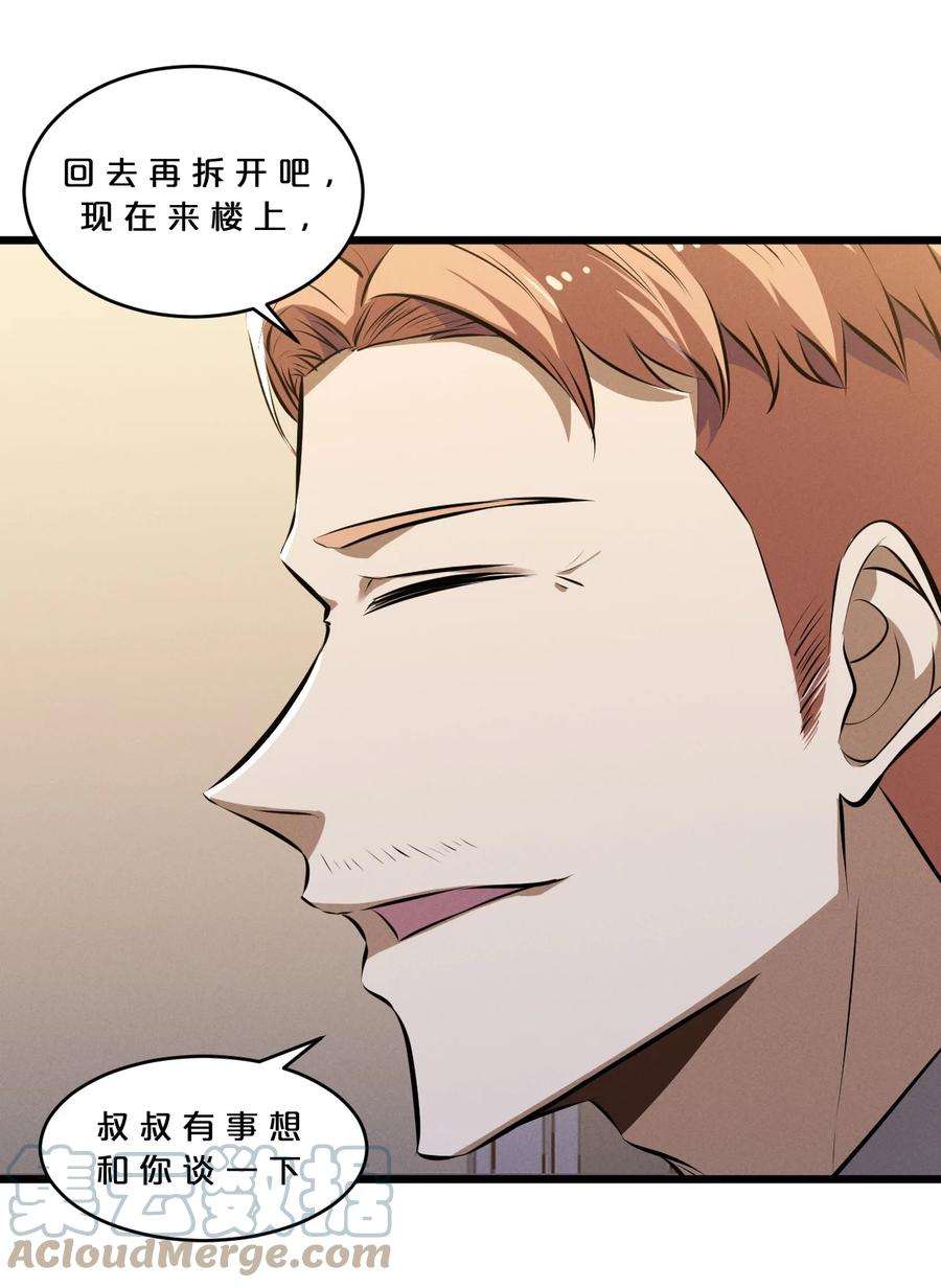 别再召唤我啦！050 生日