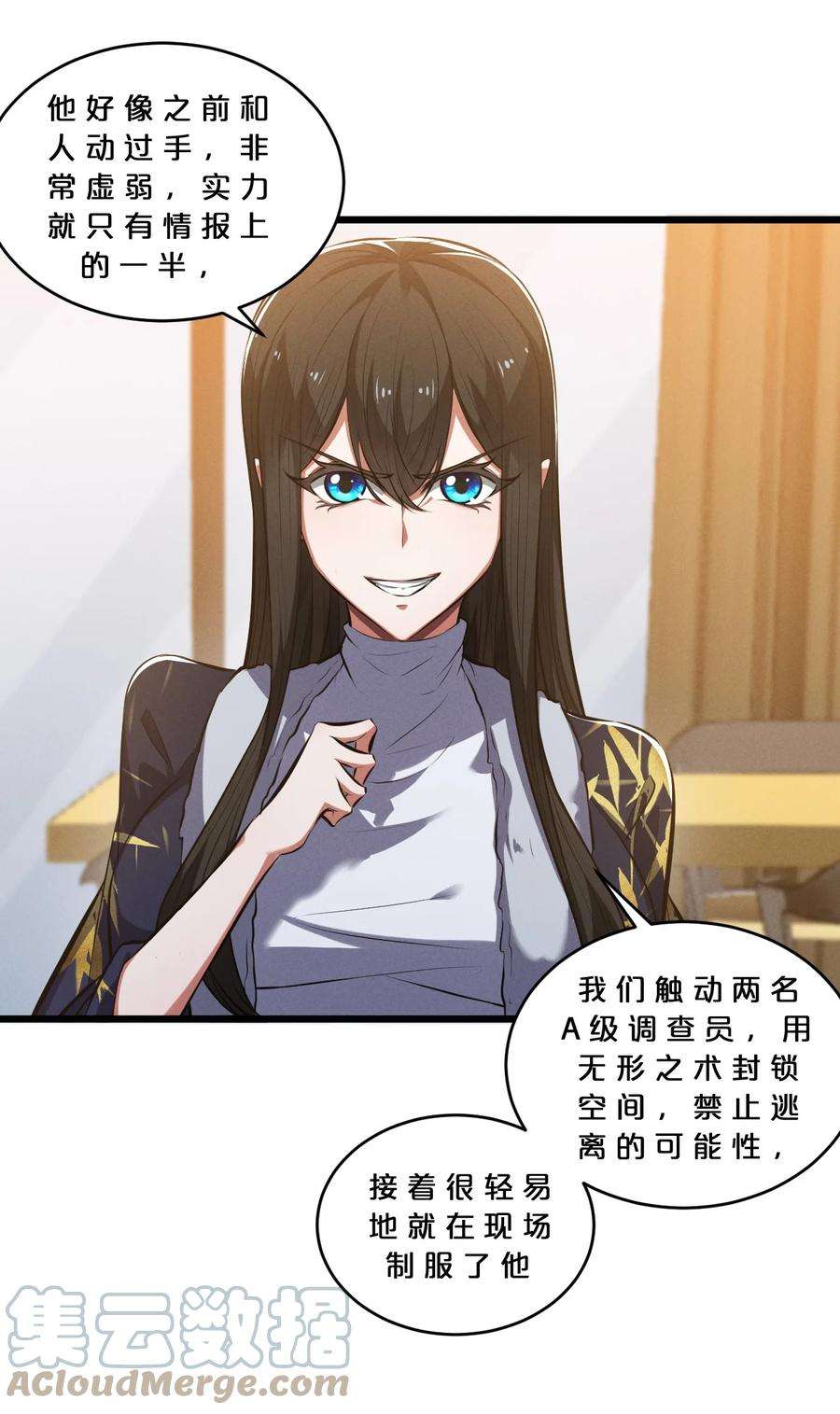 别再召唤我啦！050 生日