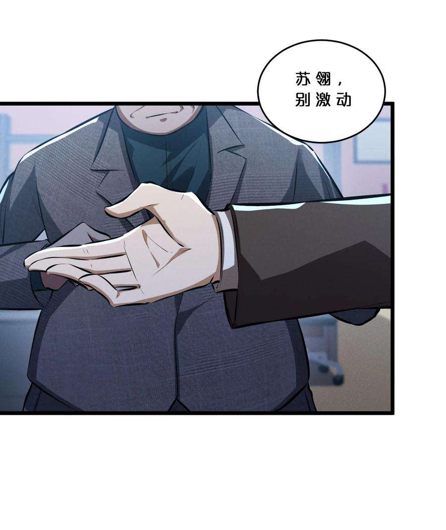 别再召唤我啦！050 生日