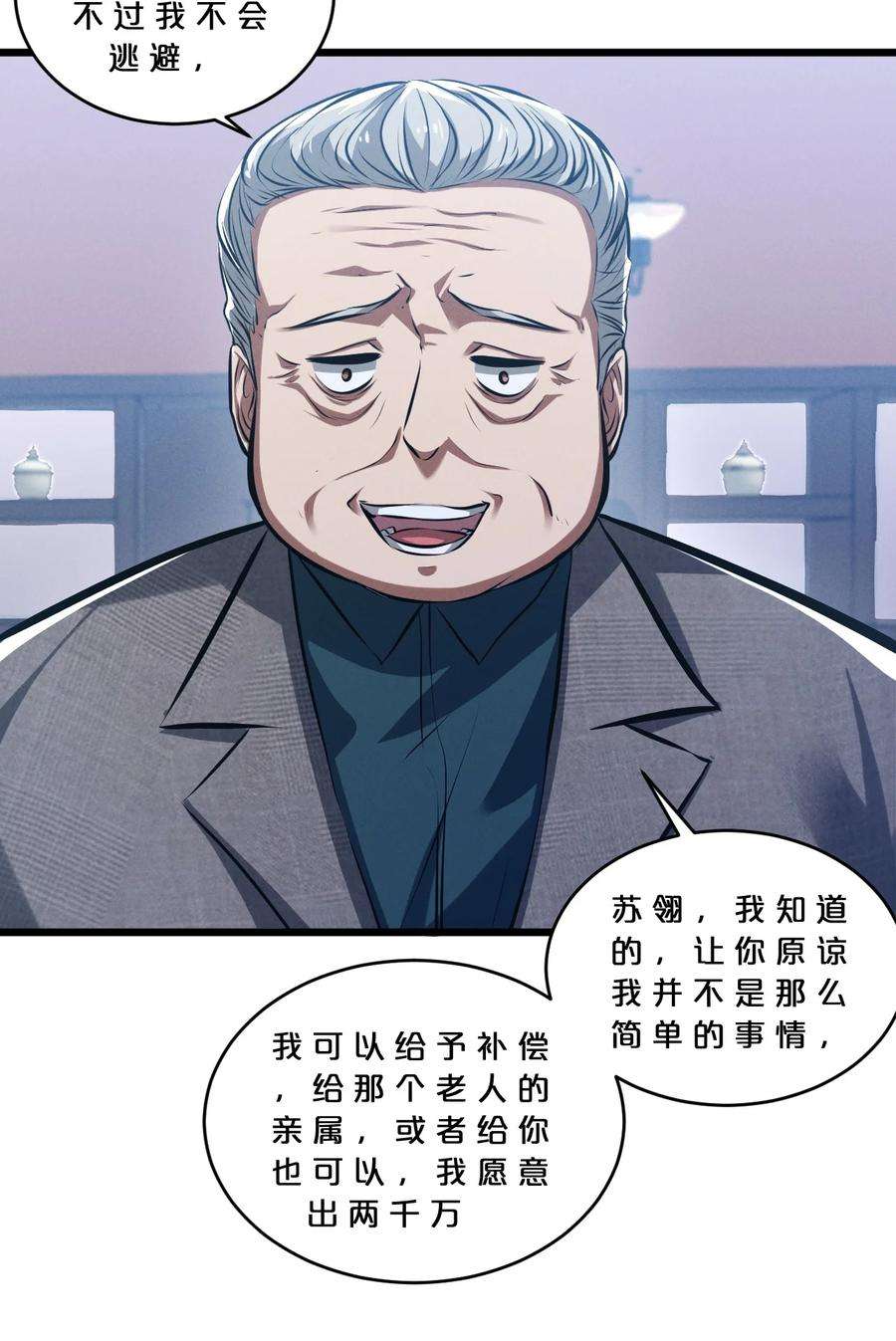 别再召唤我啦！050 生日