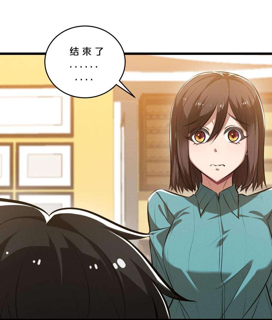 别再召唤我啦！050 生日