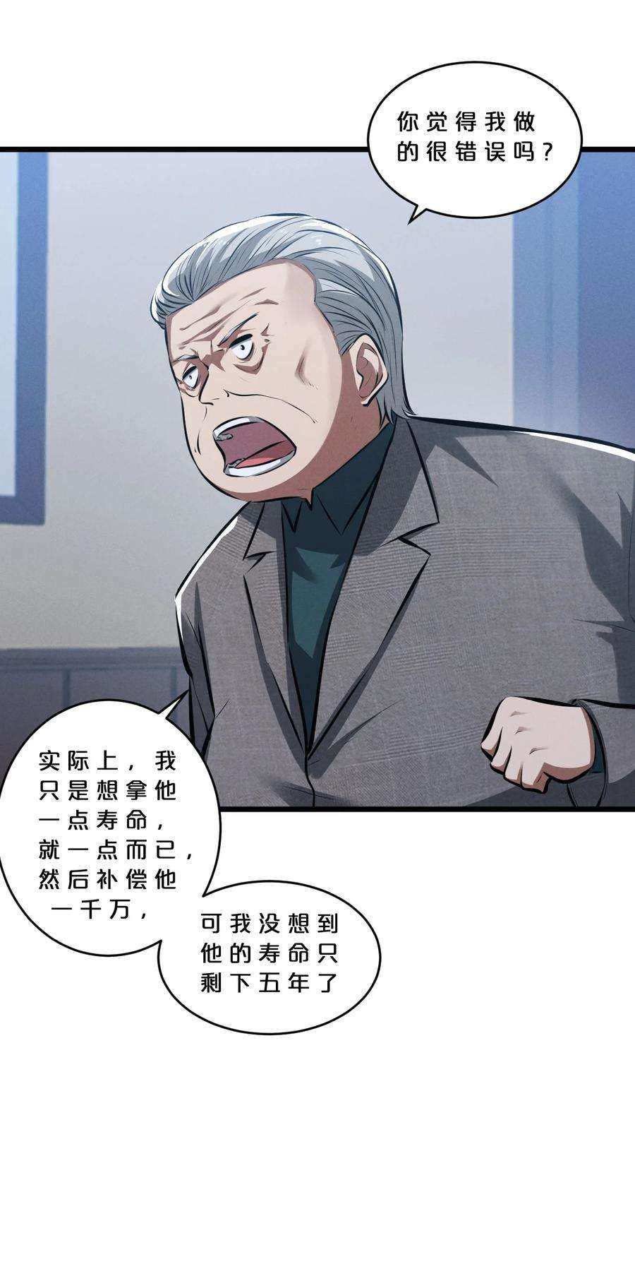 别再召唤我啦！050 生日
