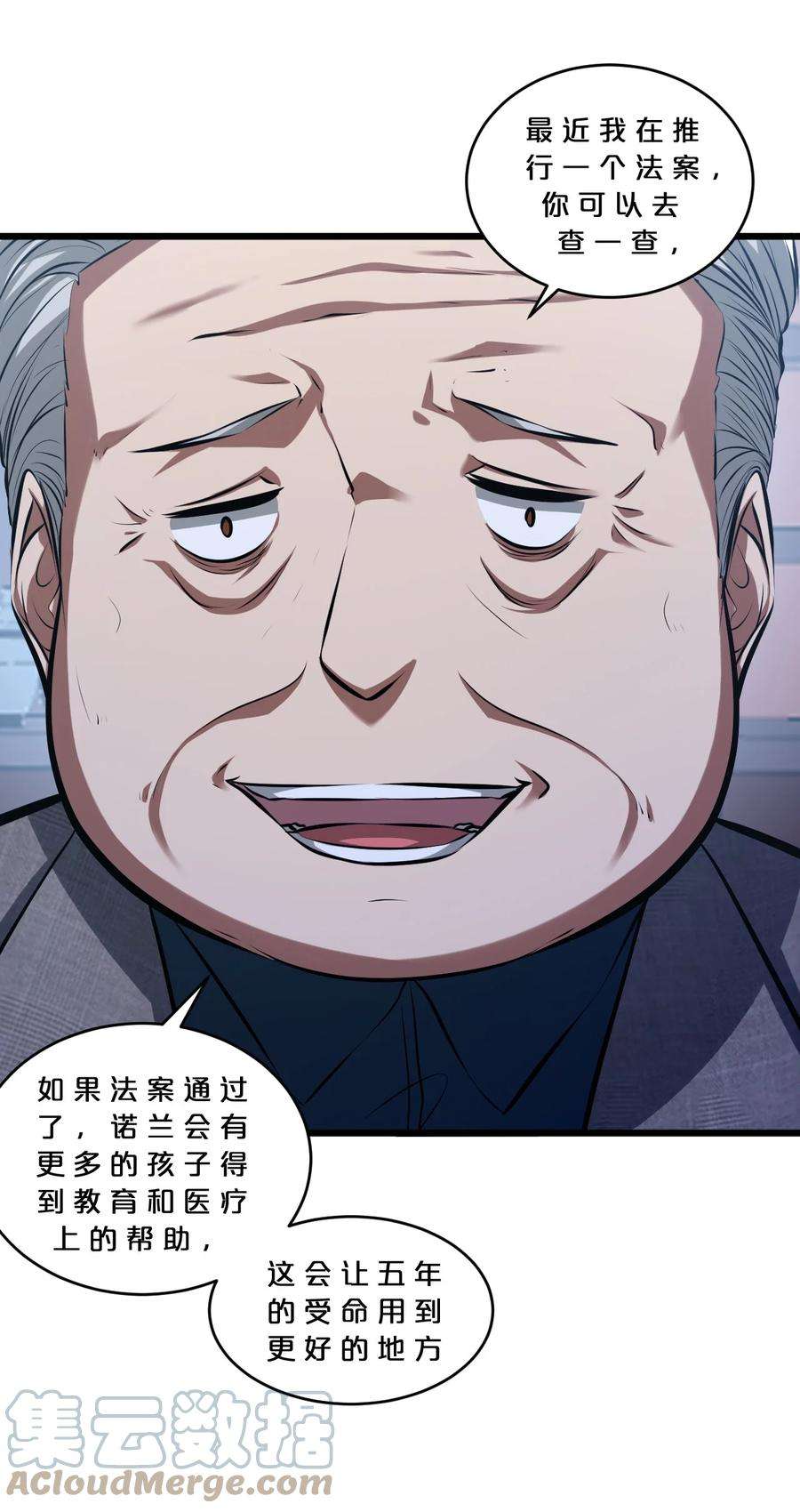 别再召唤我啦！050 生日