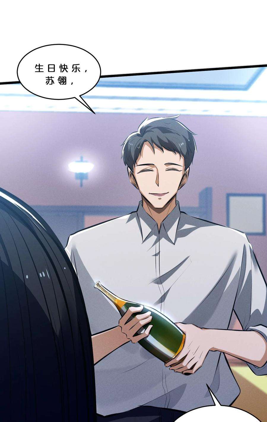 别再召唤我啦！050 生日