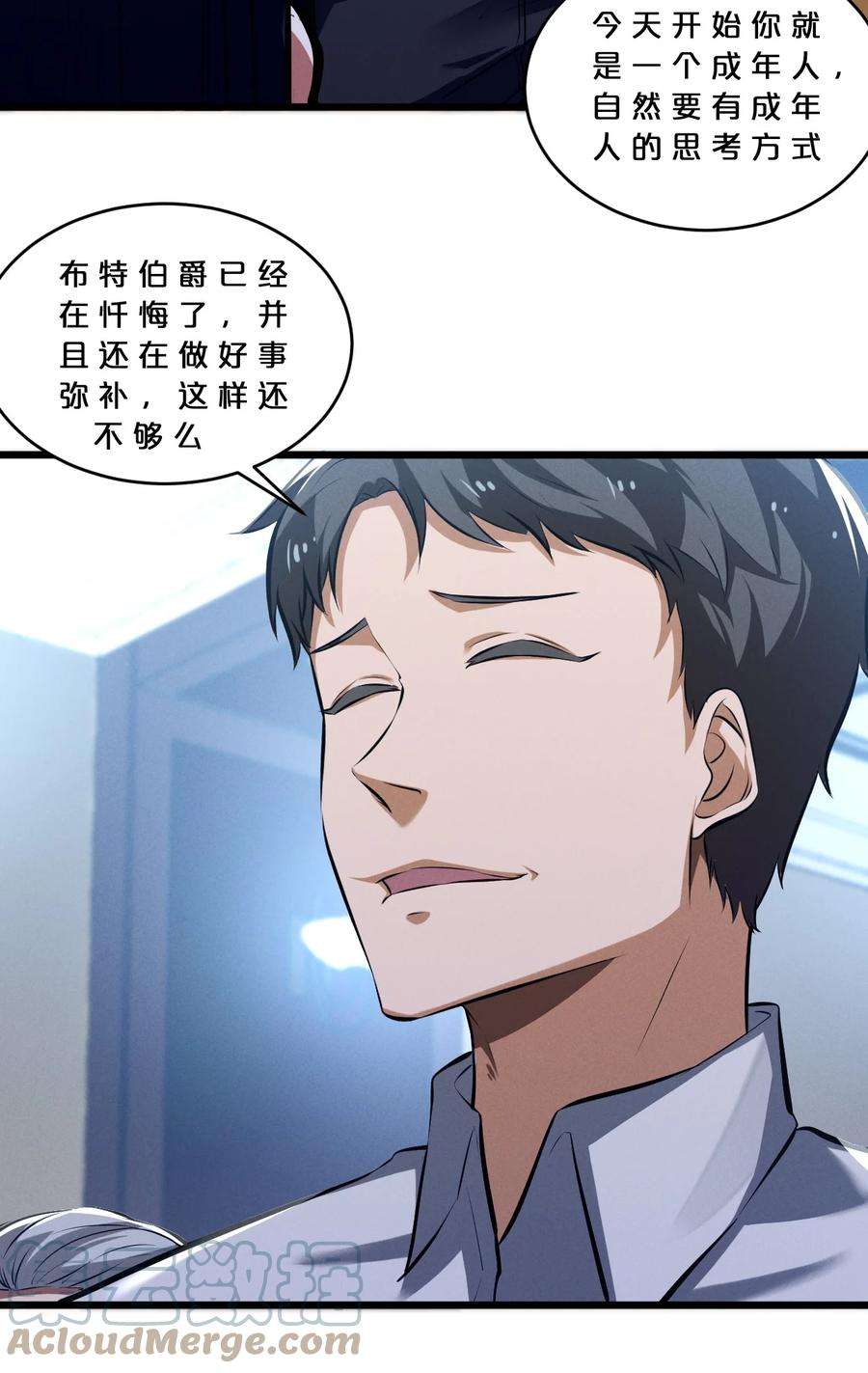 别再召唤我啦！050 生日