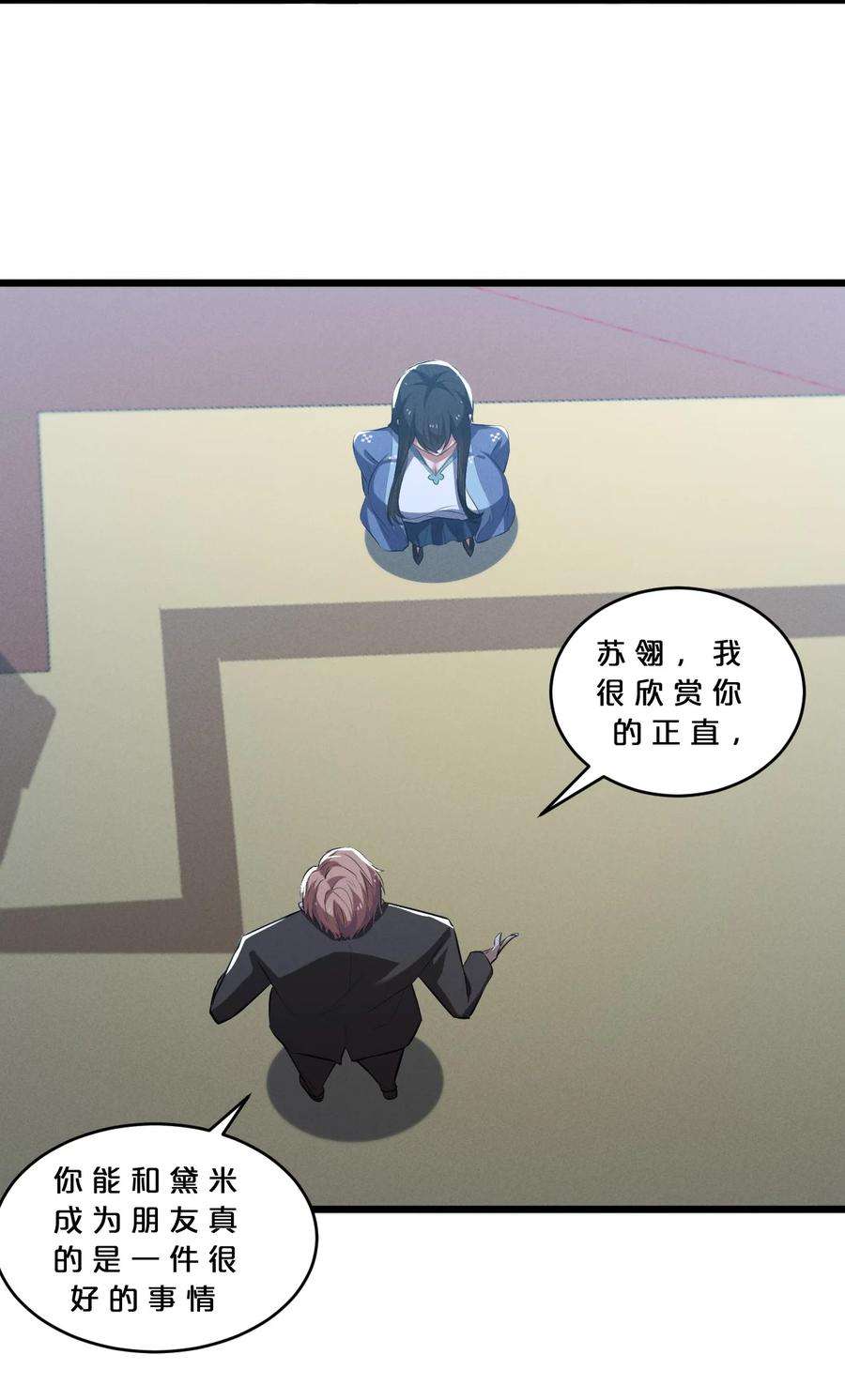 别再召唤我啦！050 生日