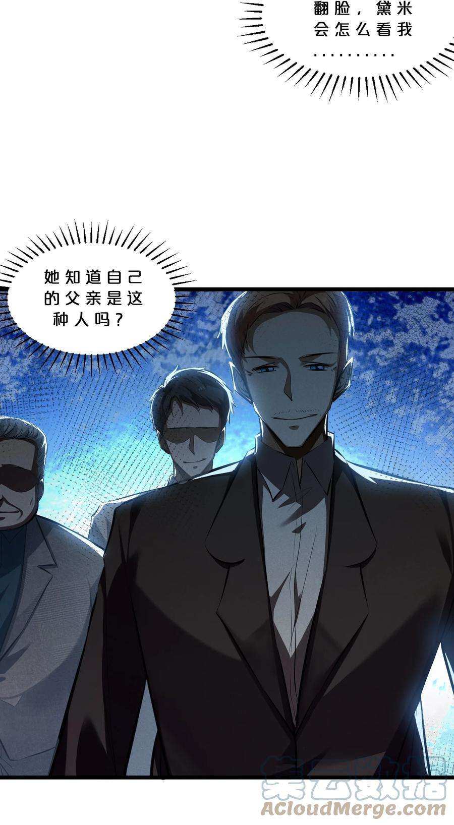 别再召唤我啦！050 生日
