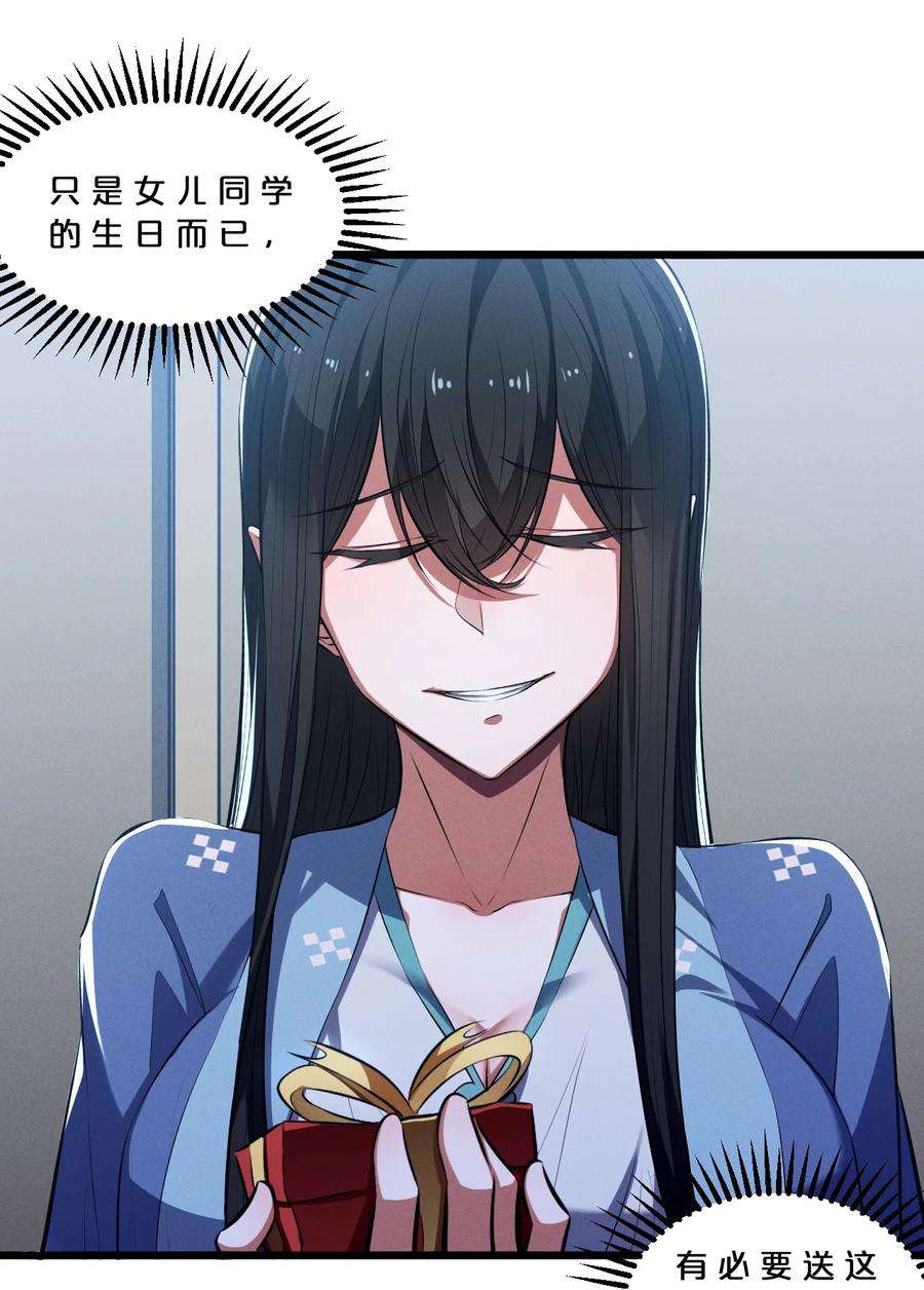 别再召唤我啦！050 生日