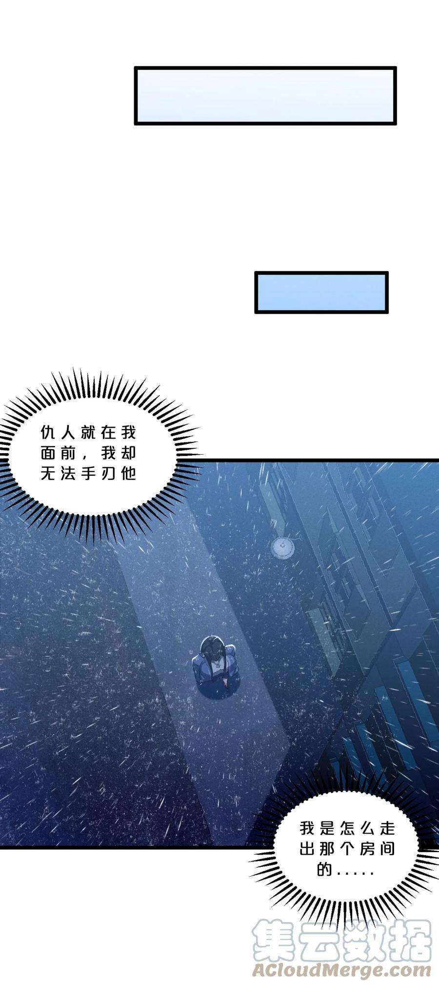 别再召唤我啦！050 生日
