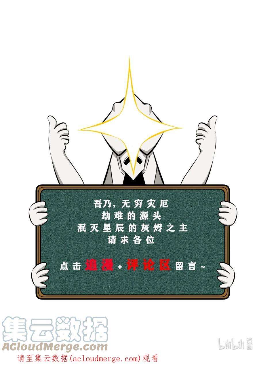 别再召唤我啦！050 生日