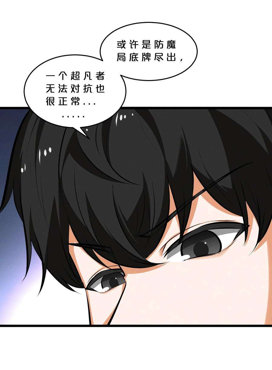 别再召唤我啦！050 生日