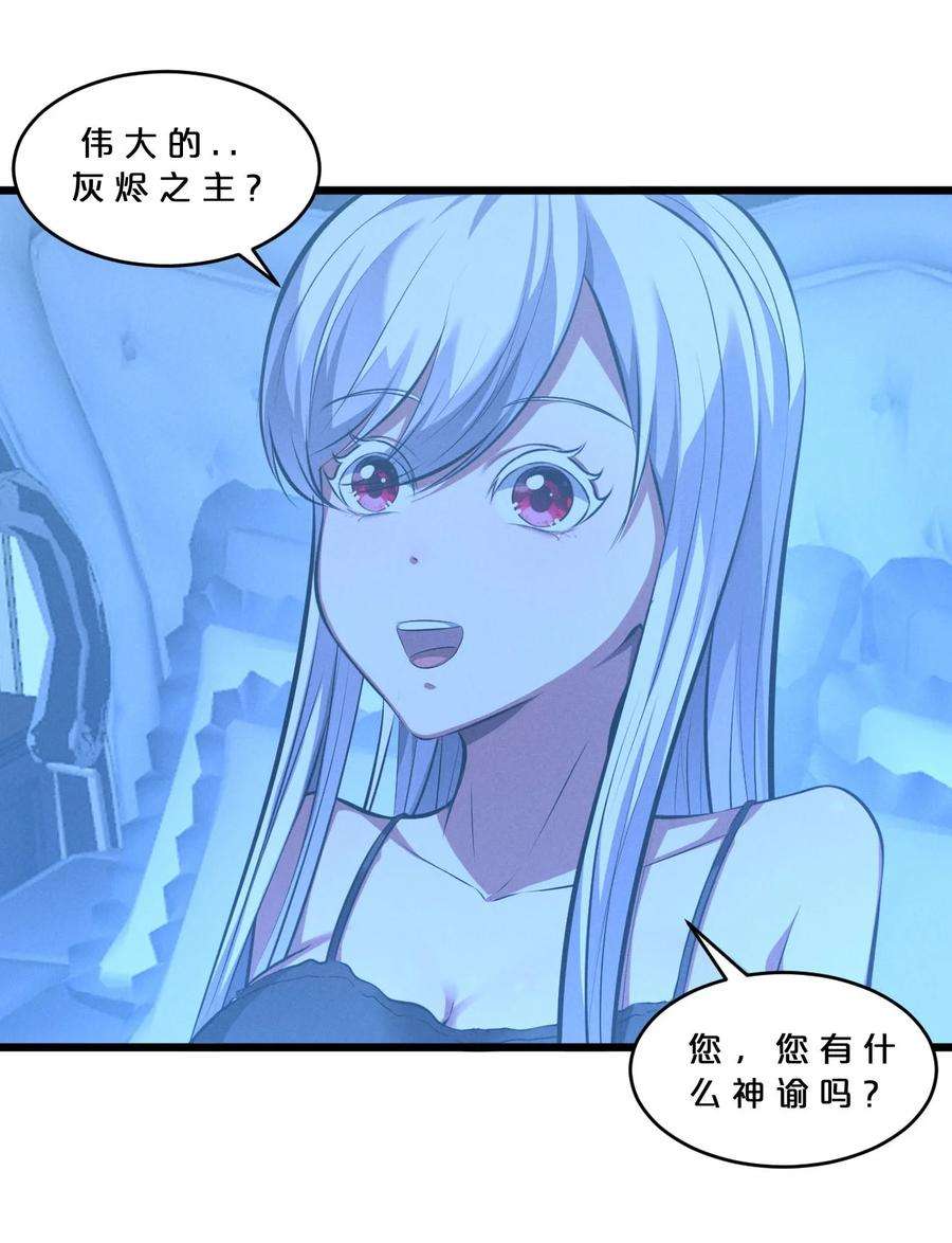 别再召唤我啦！051 转化真相