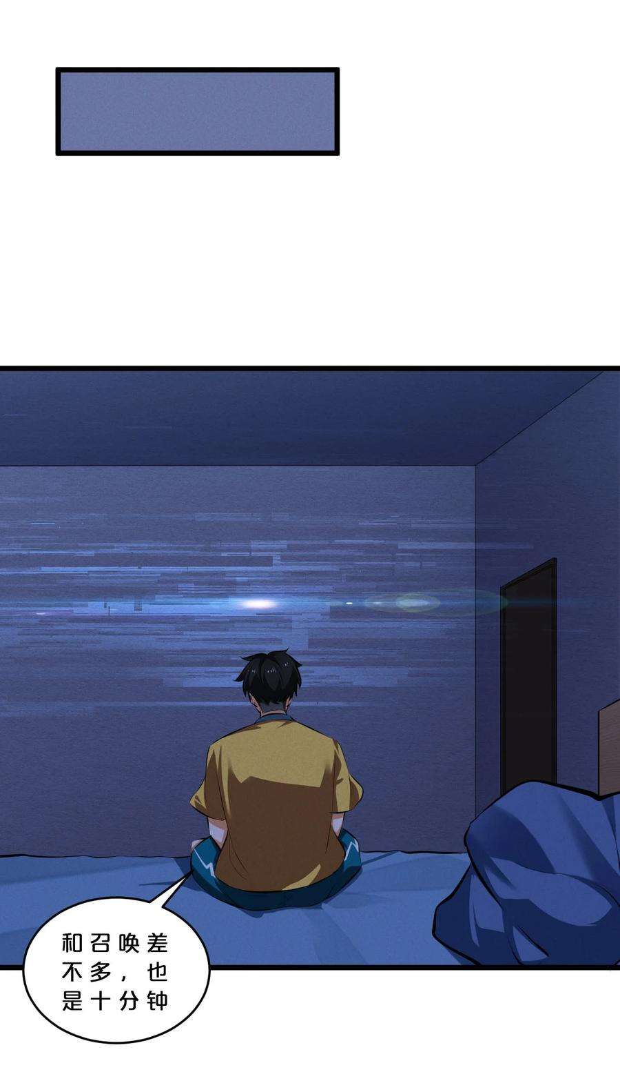 别再召唤我啦！051 转化真相