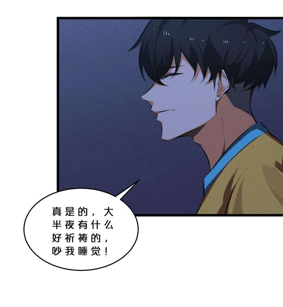 别再召唤我啦！051 转化真相