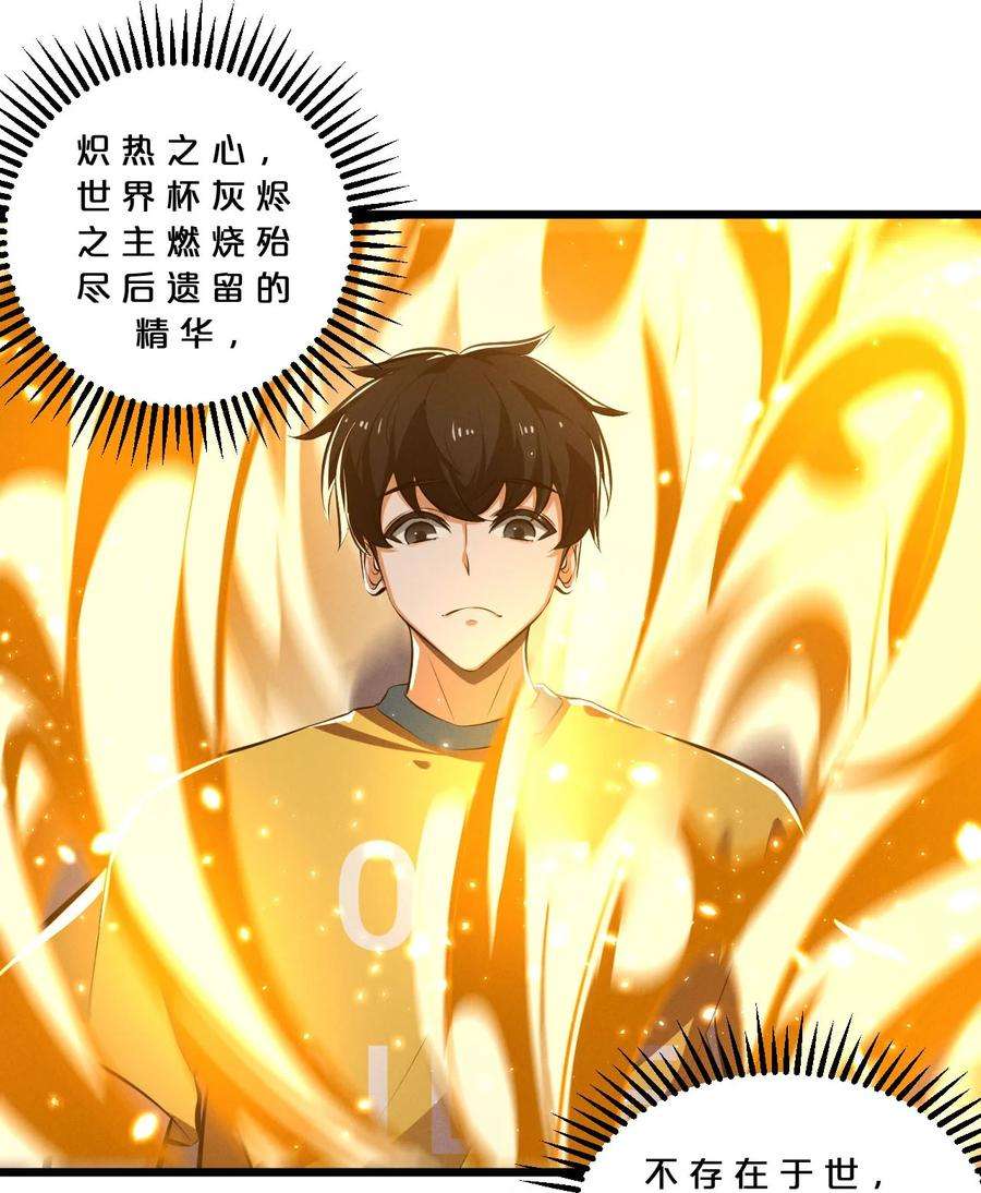 别再召唤我啦！051 转化真相