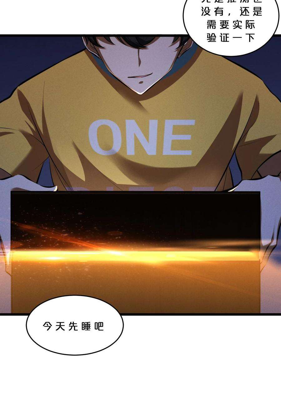 别再召唤我啦！051 转化真相