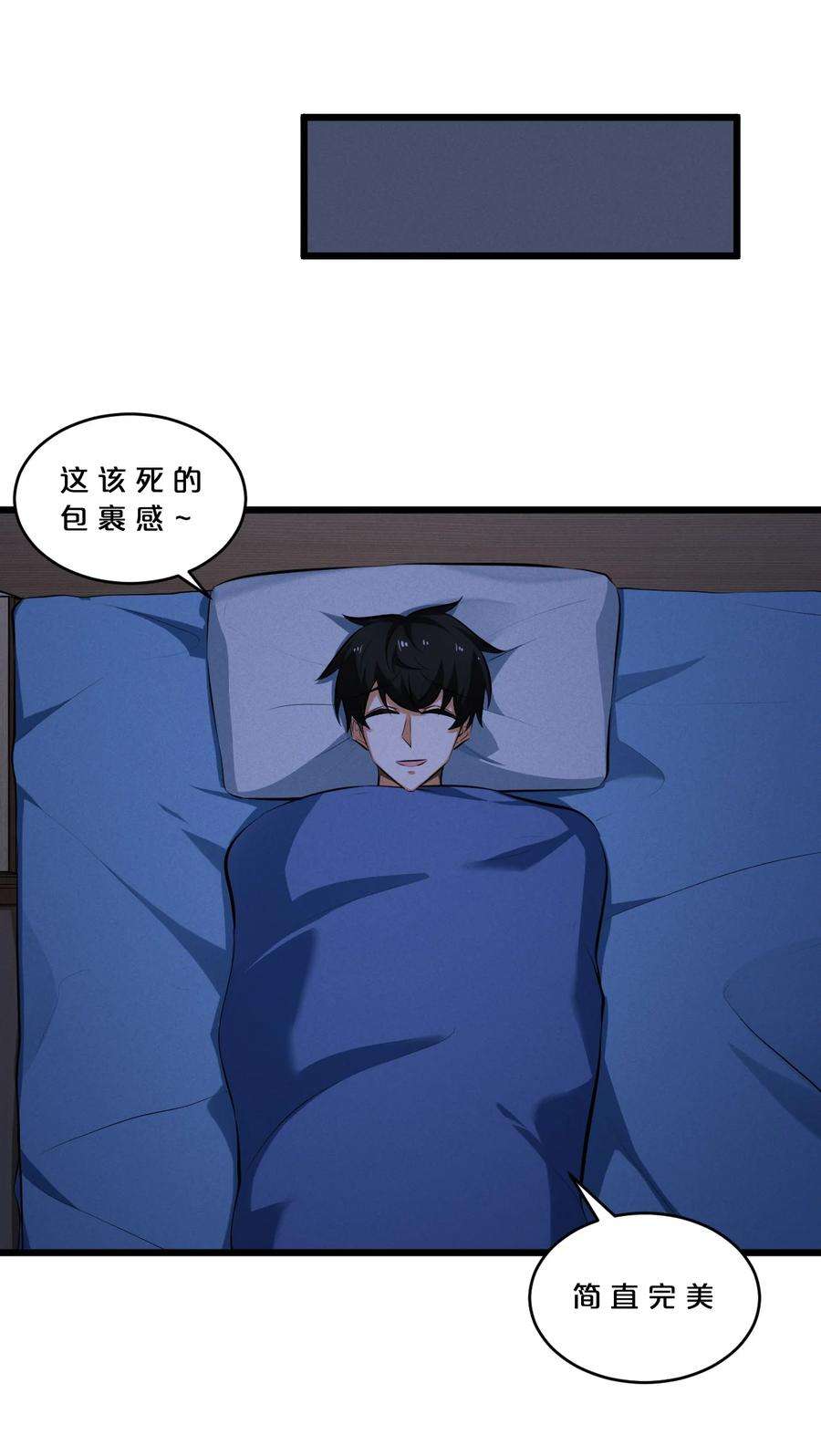 别再召唤我啦！051 转化真相