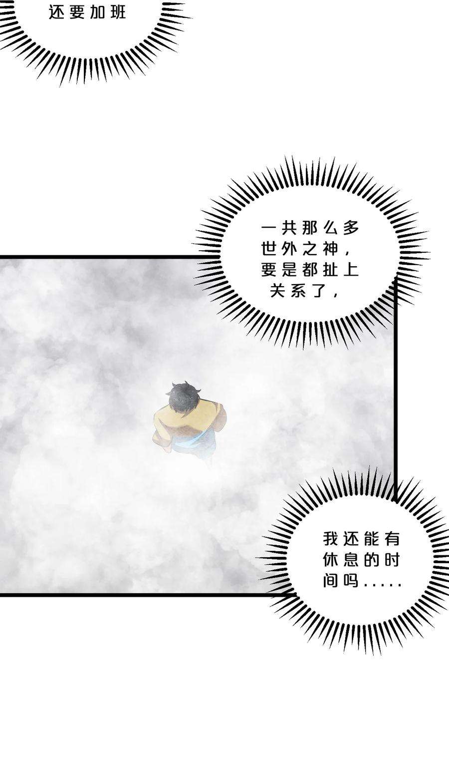 别再召唤我啦！051 转化真相