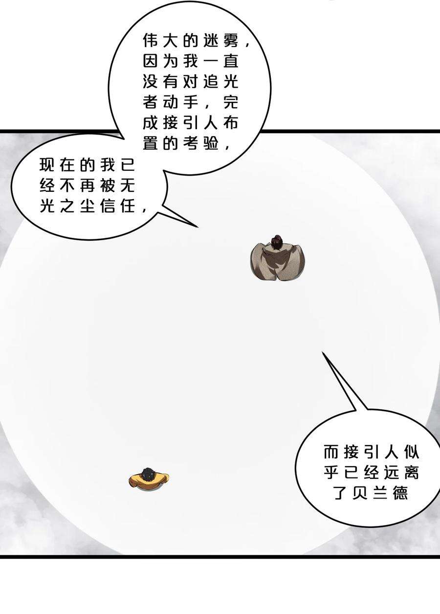 别再召唤我啦！051 转化真相