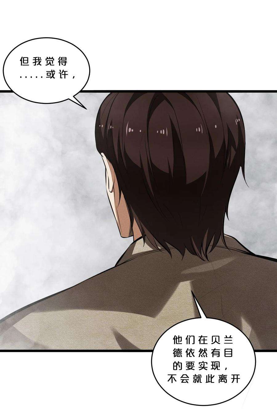 别再召唤我啦！051 转化真相