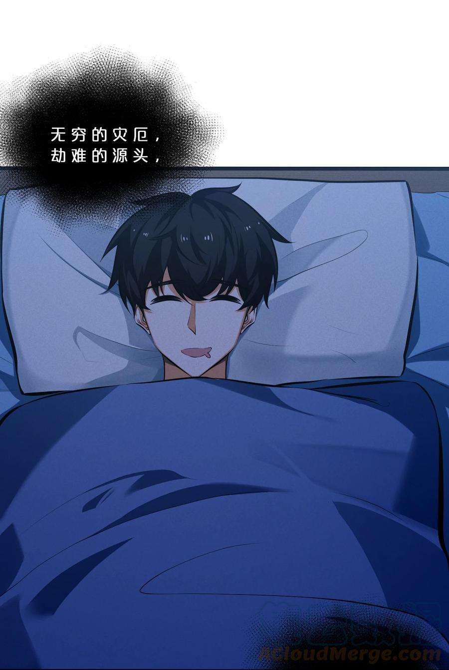 别再召唤我啦！051 转化真相