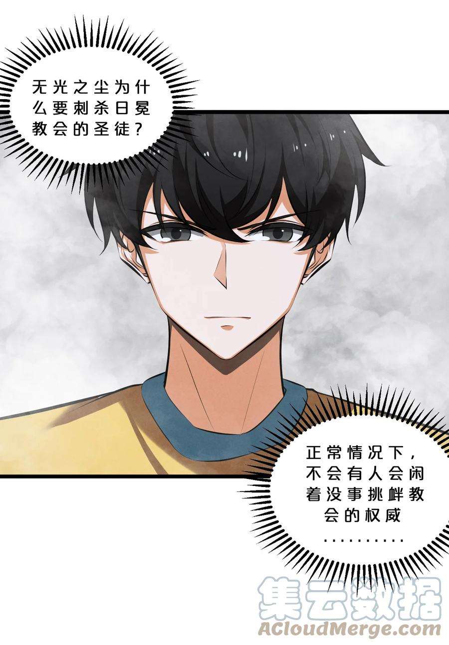 别再召唤我啦！051 转化真相