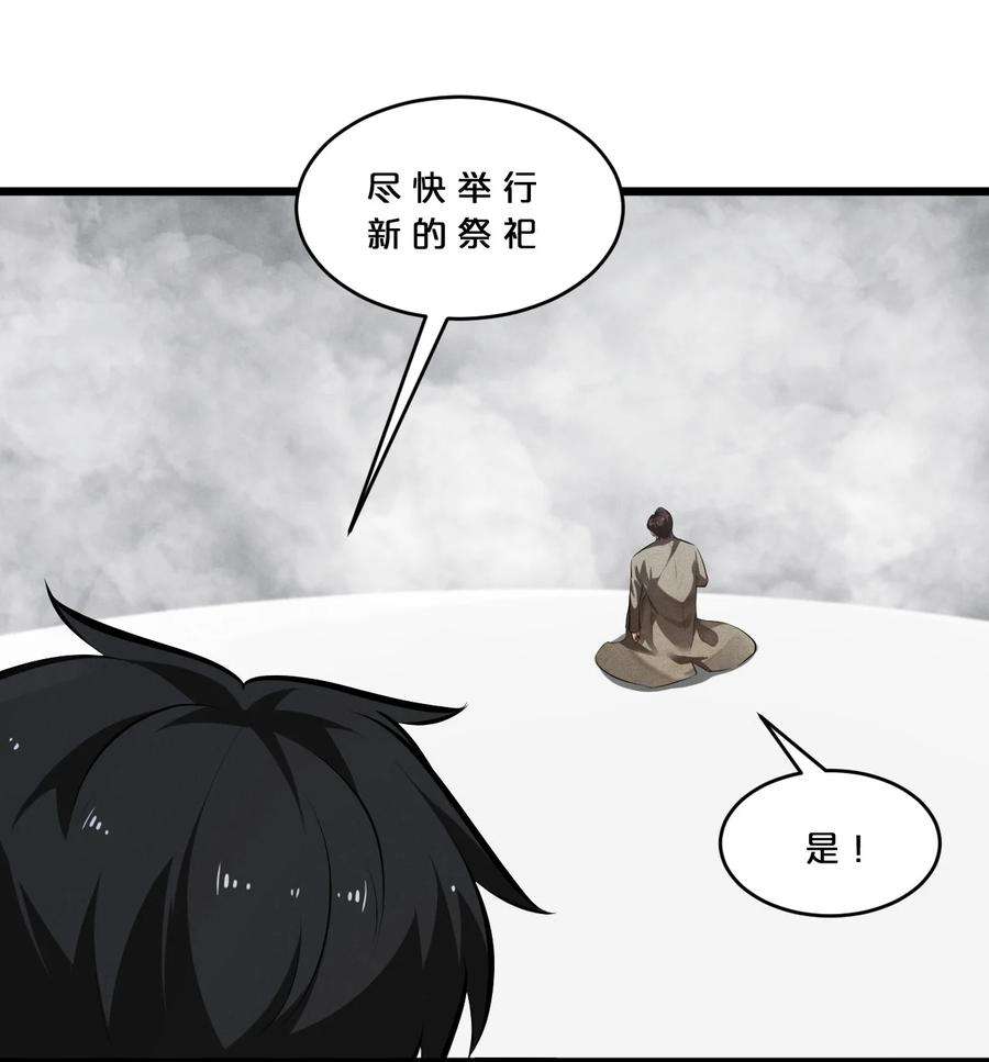 别再召唤我啦！051 转化真相